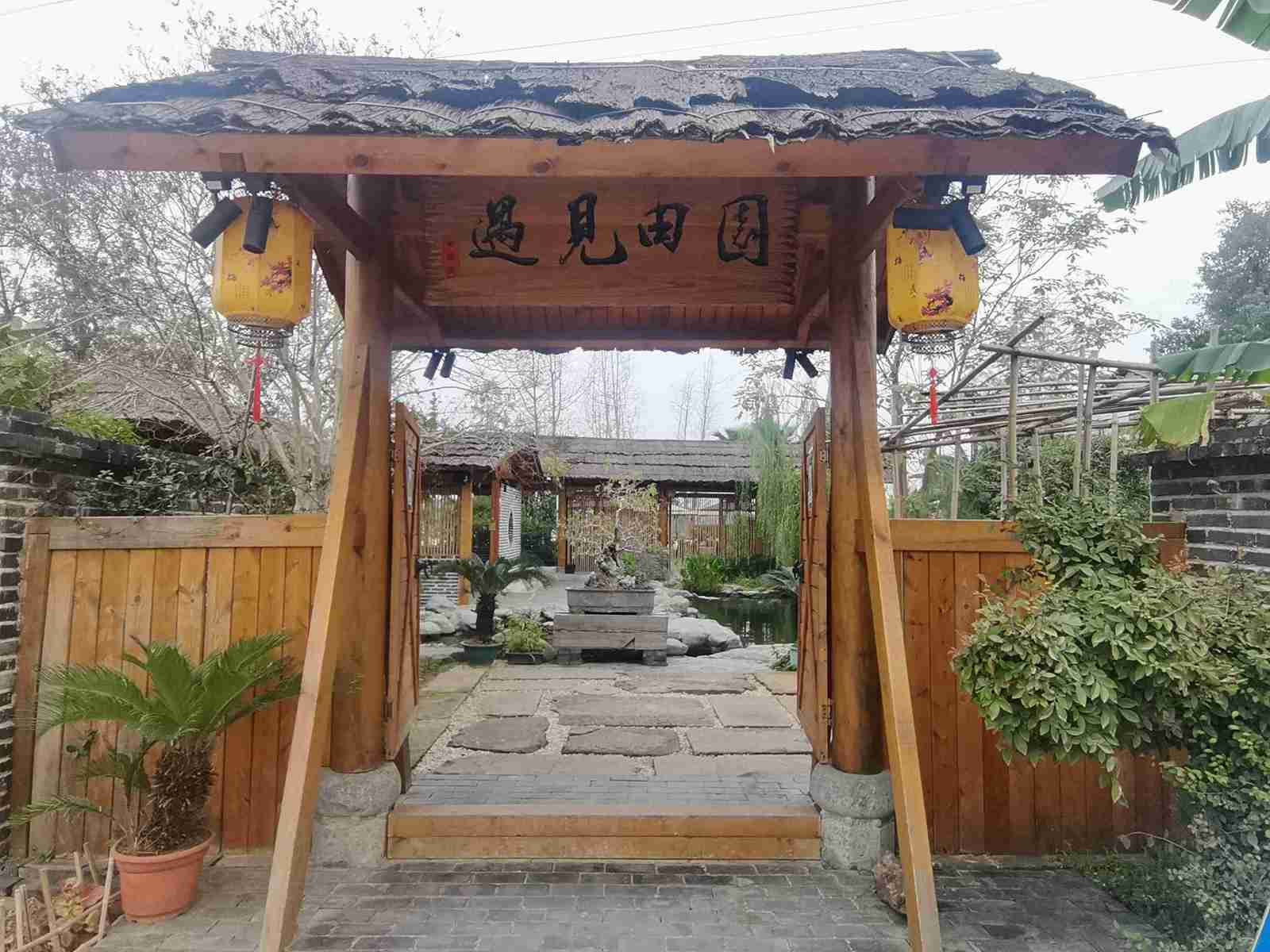 遇见田园休闲农庄